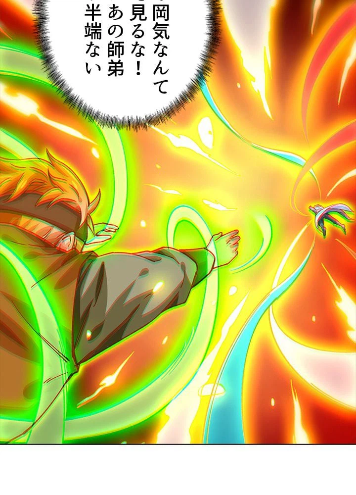 ページ 12 — 第203話