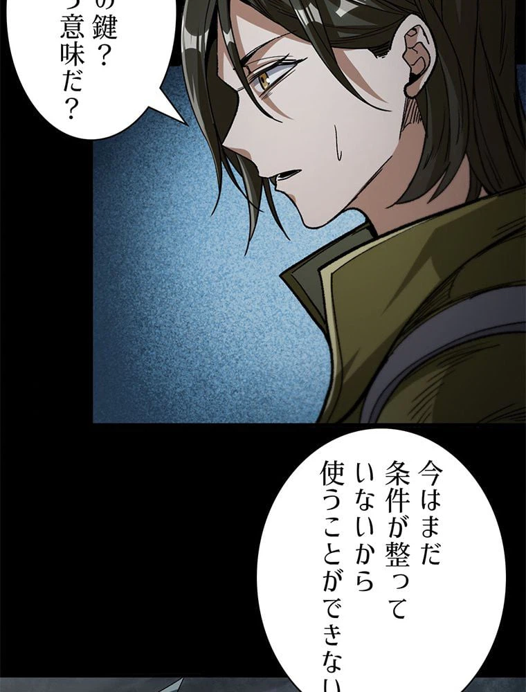 ページ 12 — 第27話