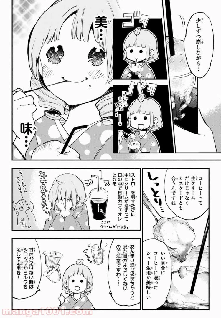 ページ 18 — 第32話