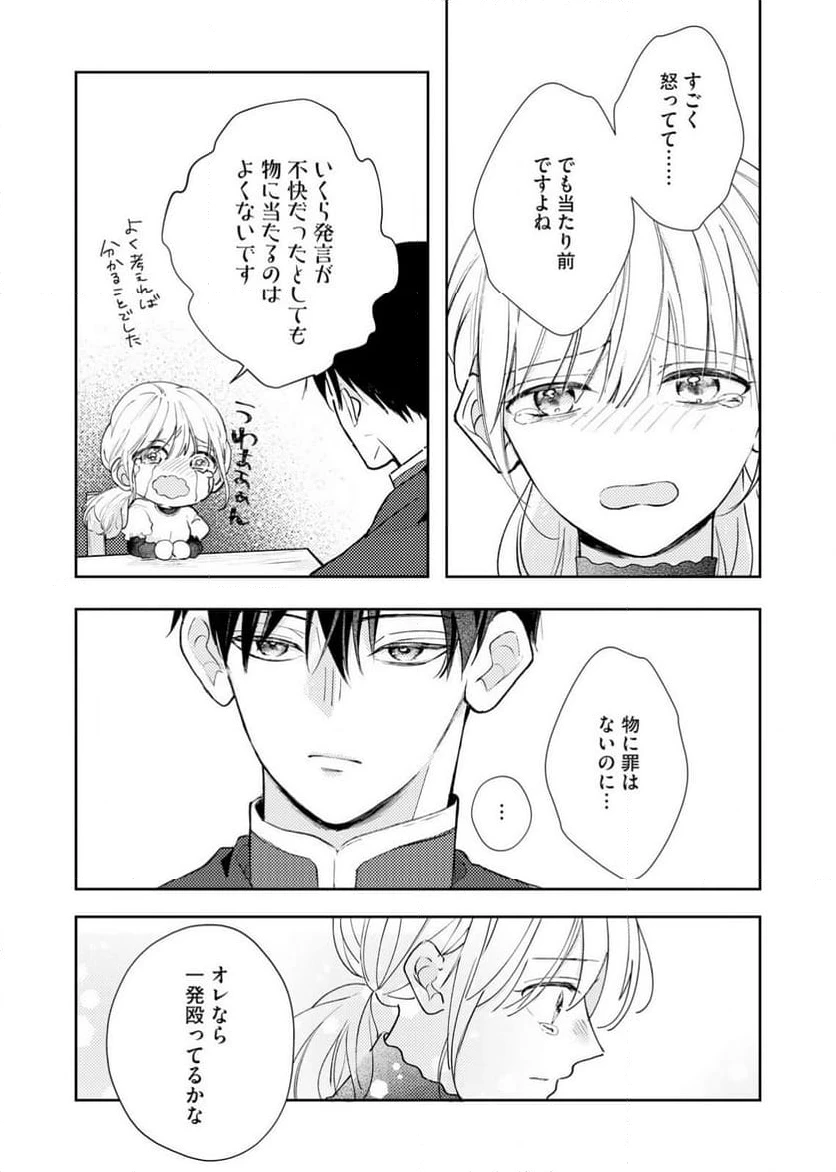 ページ 27 — 第1話