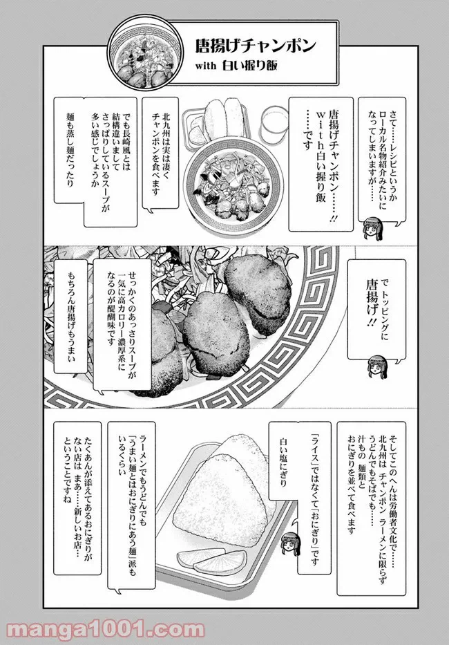 ページ 17 — 第6話