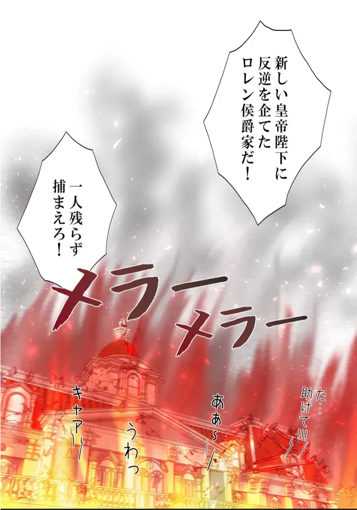 ページ 18 — 第4話