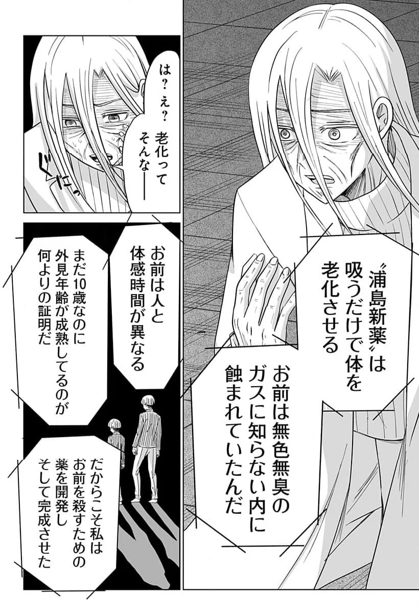 ページ 12 — 第18話