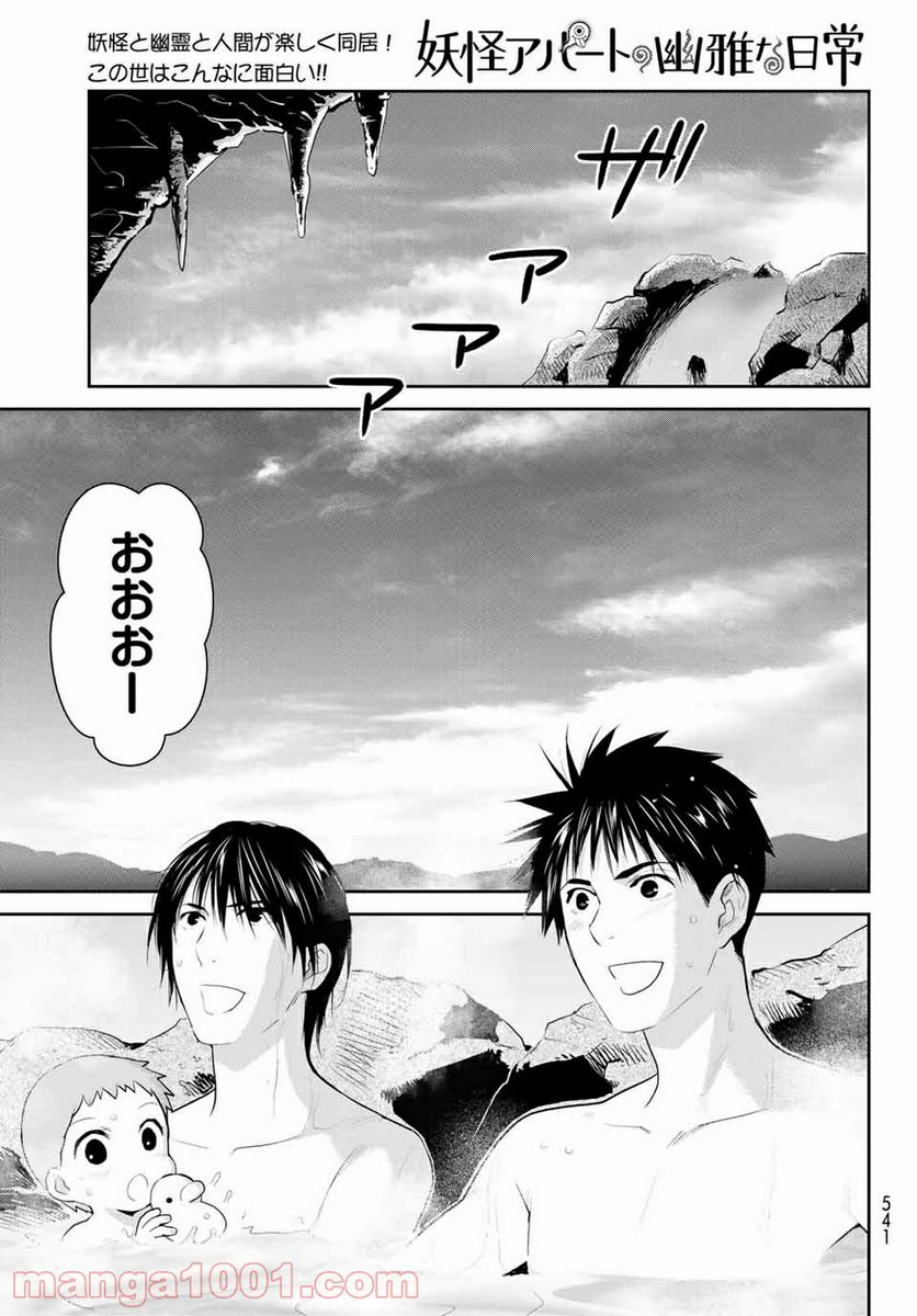ページ 13 — 第108話