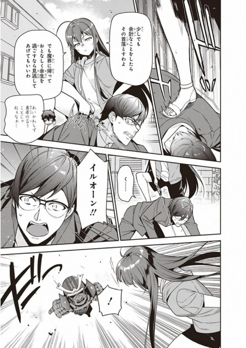 ページ 27 — 第66話
