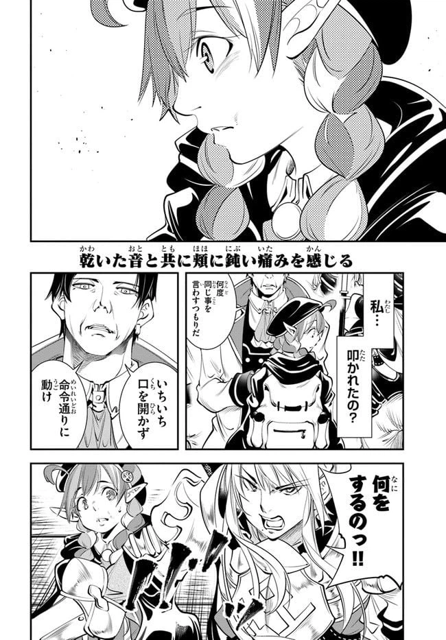 ページ 12 — 第14話