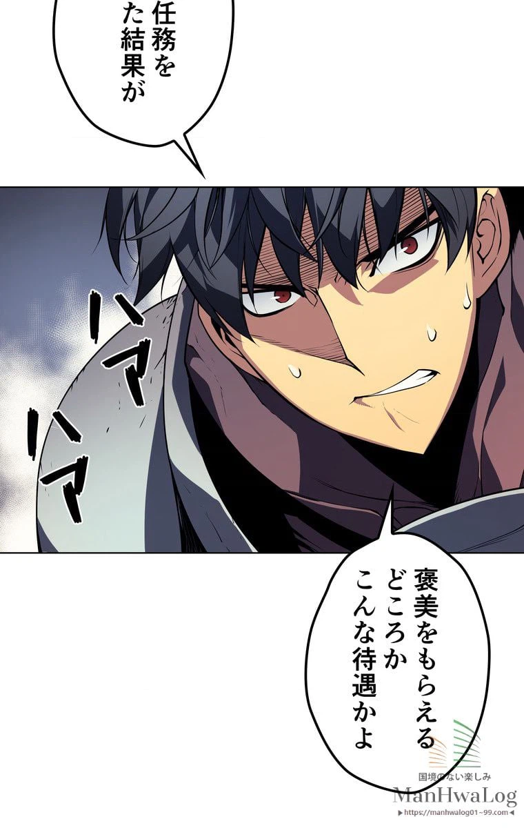 ページ 13 — 第3話