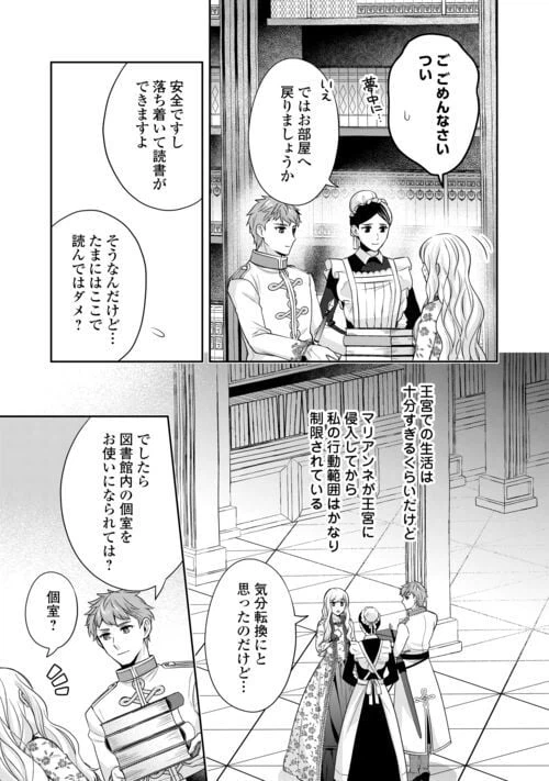 ページ 5 — 第11話