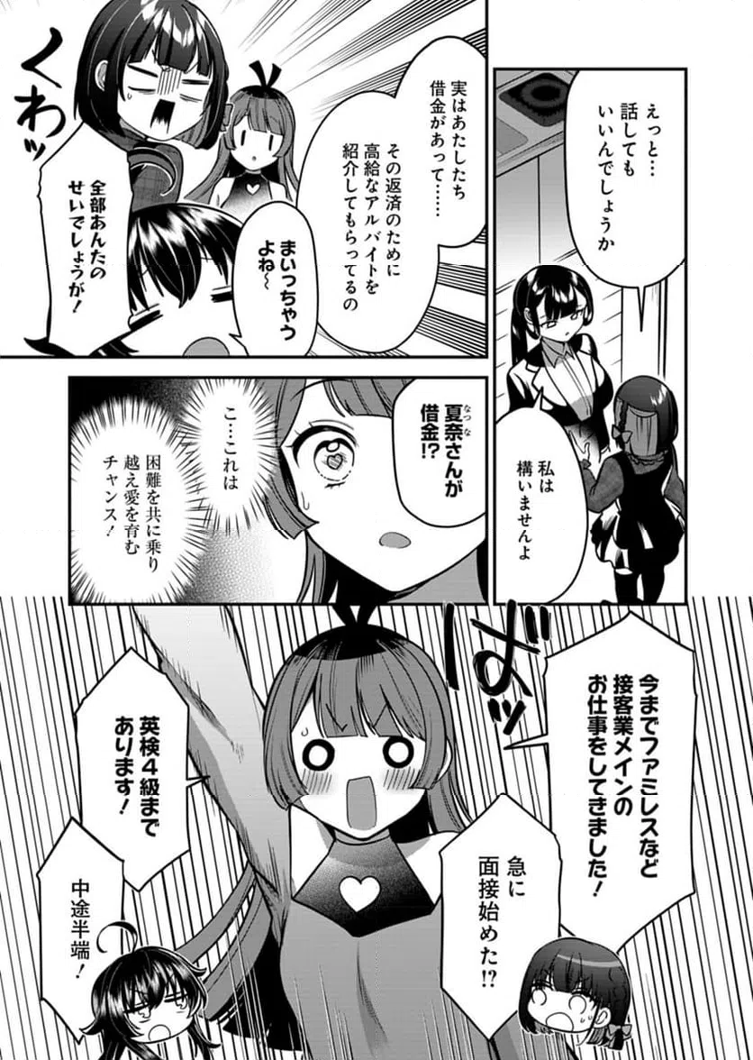 ページ 13 — 第7話