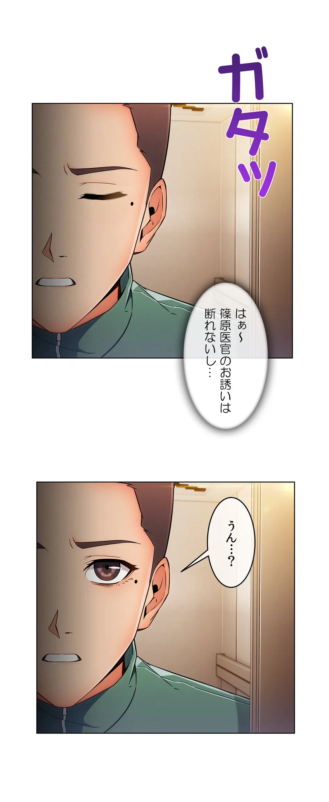 ページ 4 — 第98話