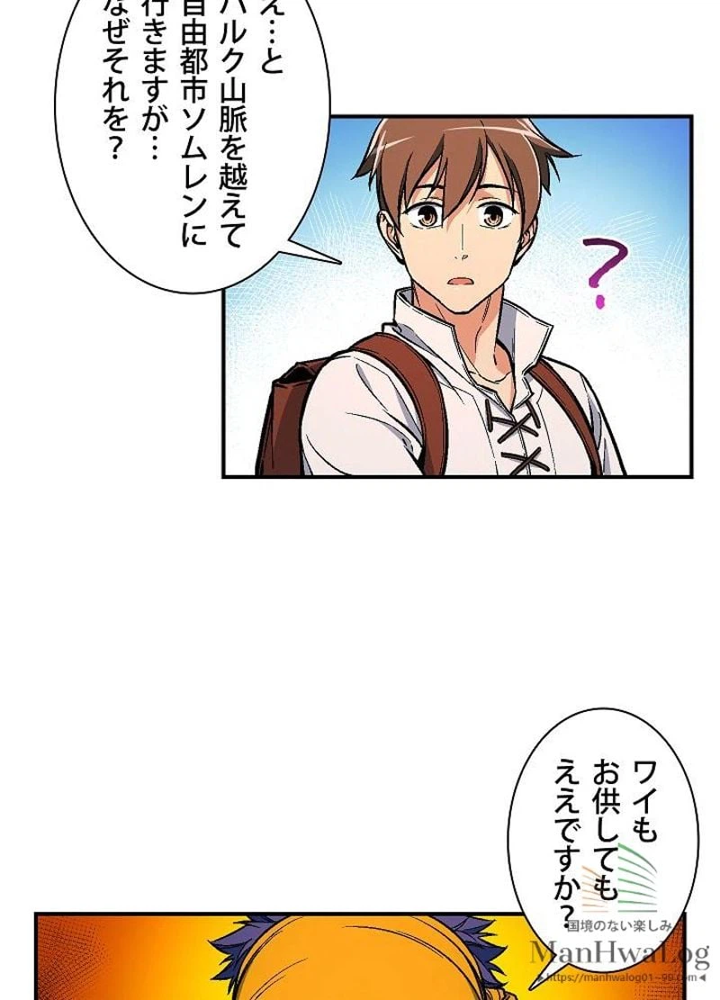 ページ 18 — 第62話