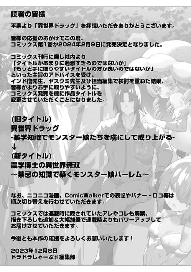 ページ 19 — 第7話