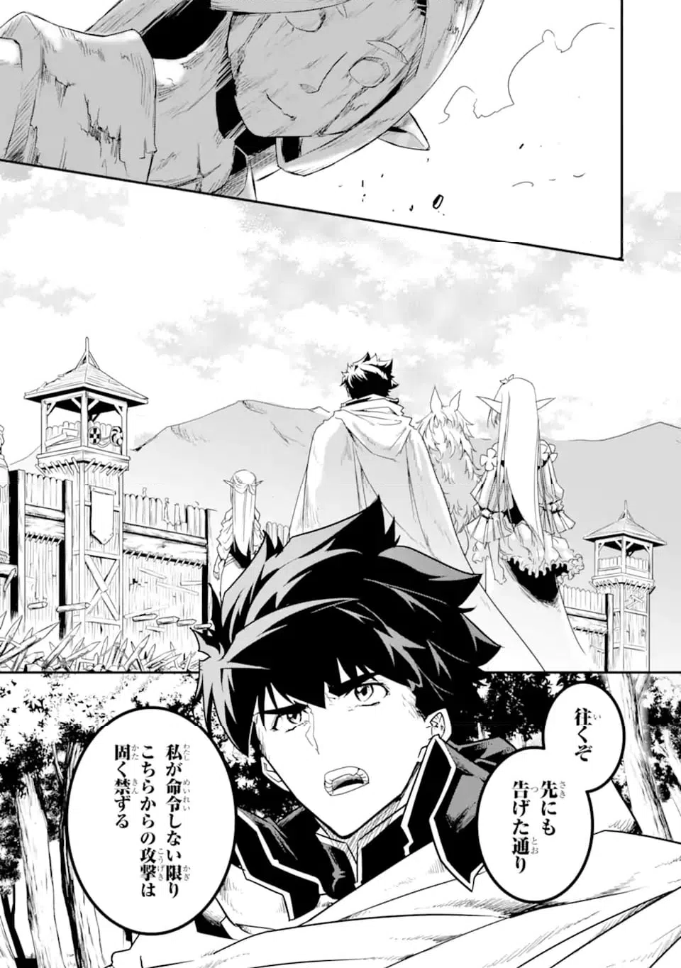 ページ 8 — 第13.1話