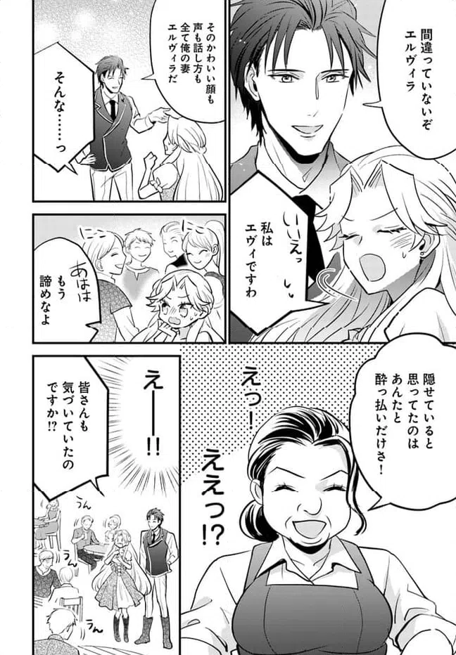 ページ 5 — 第8.4話