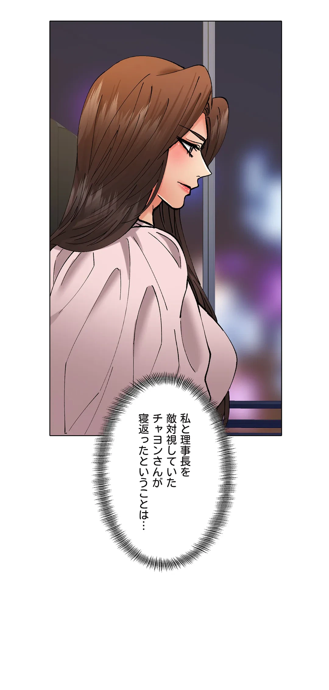 ページ 29 — 第79話