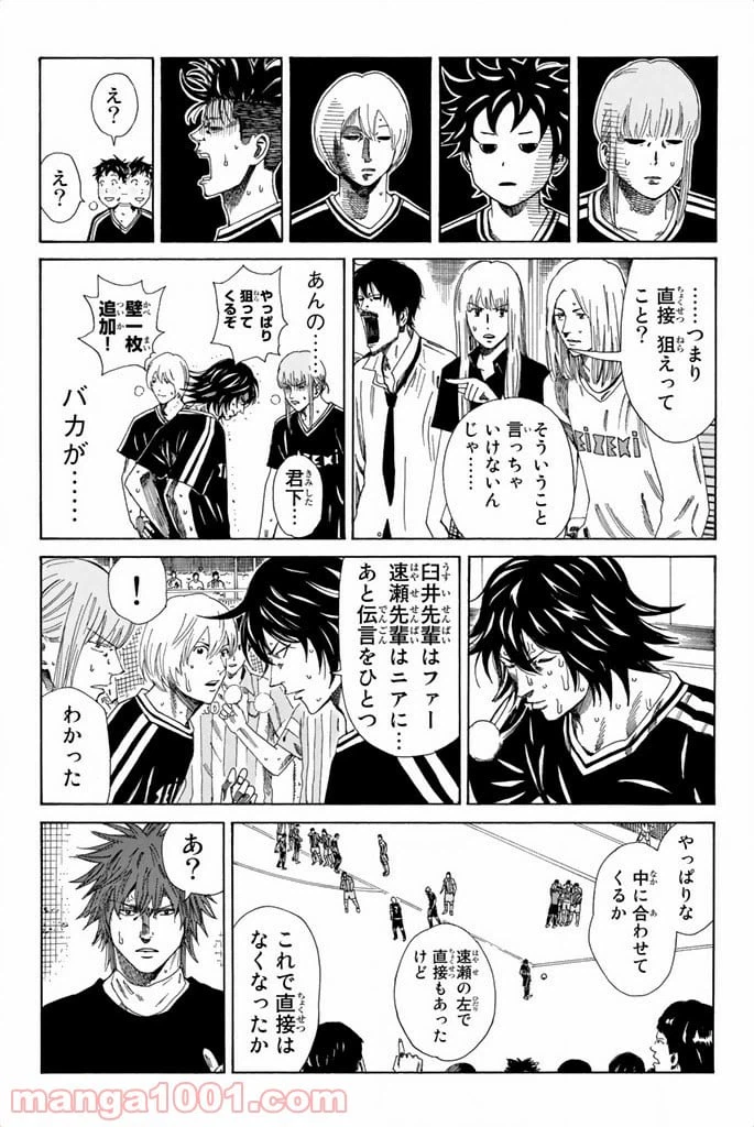 ページ 7 — 第74話
