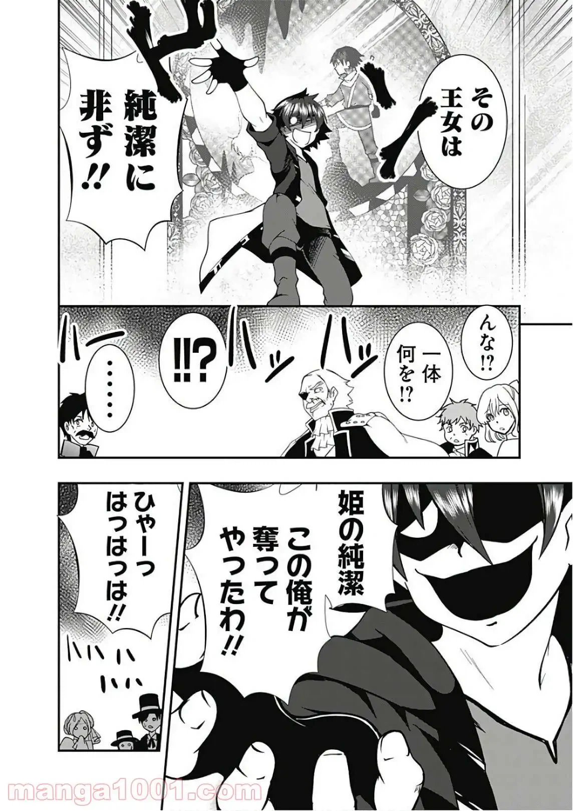 ページ 4 — 第32話