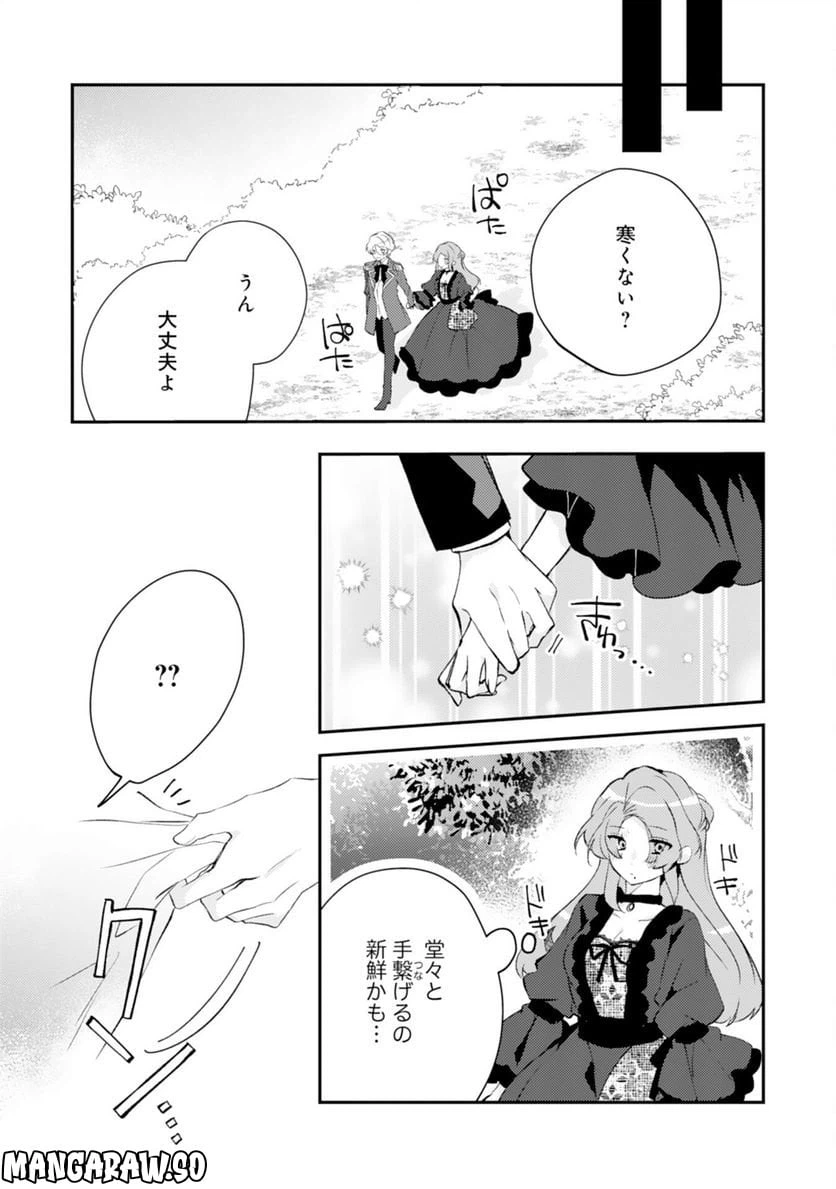 ページ 5 — 第14話