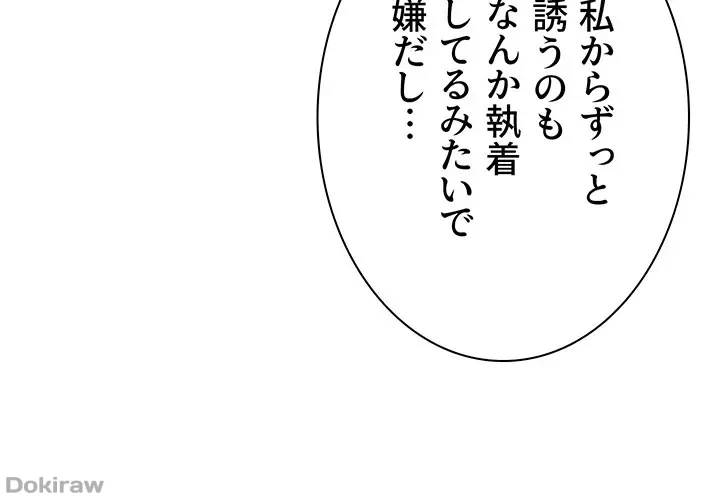 ページ 4 — 第95話