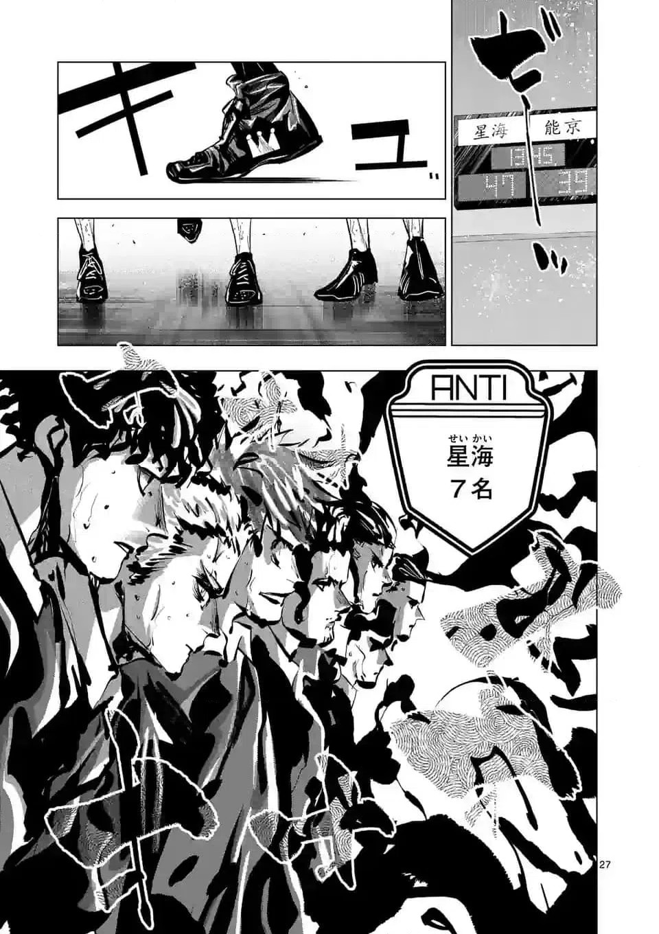 ページ 13 — 第269.2話