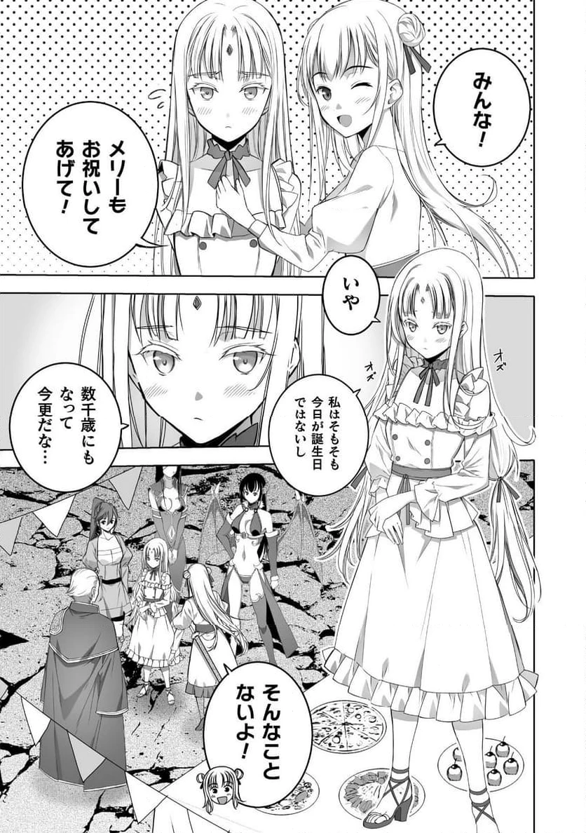 ページ 3 — 第75話
