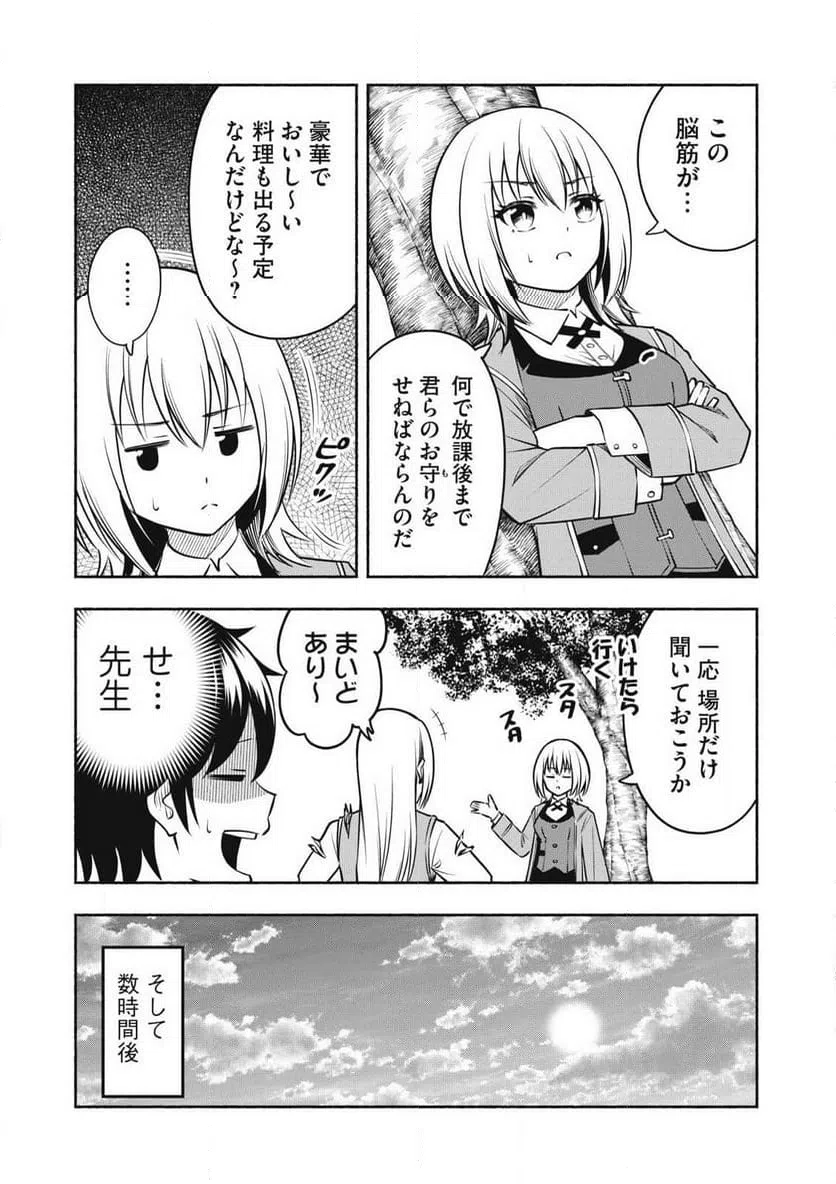 ページ 6 — 第14.1話