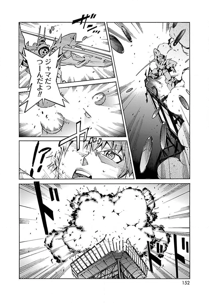 ページ 16 — 第18話