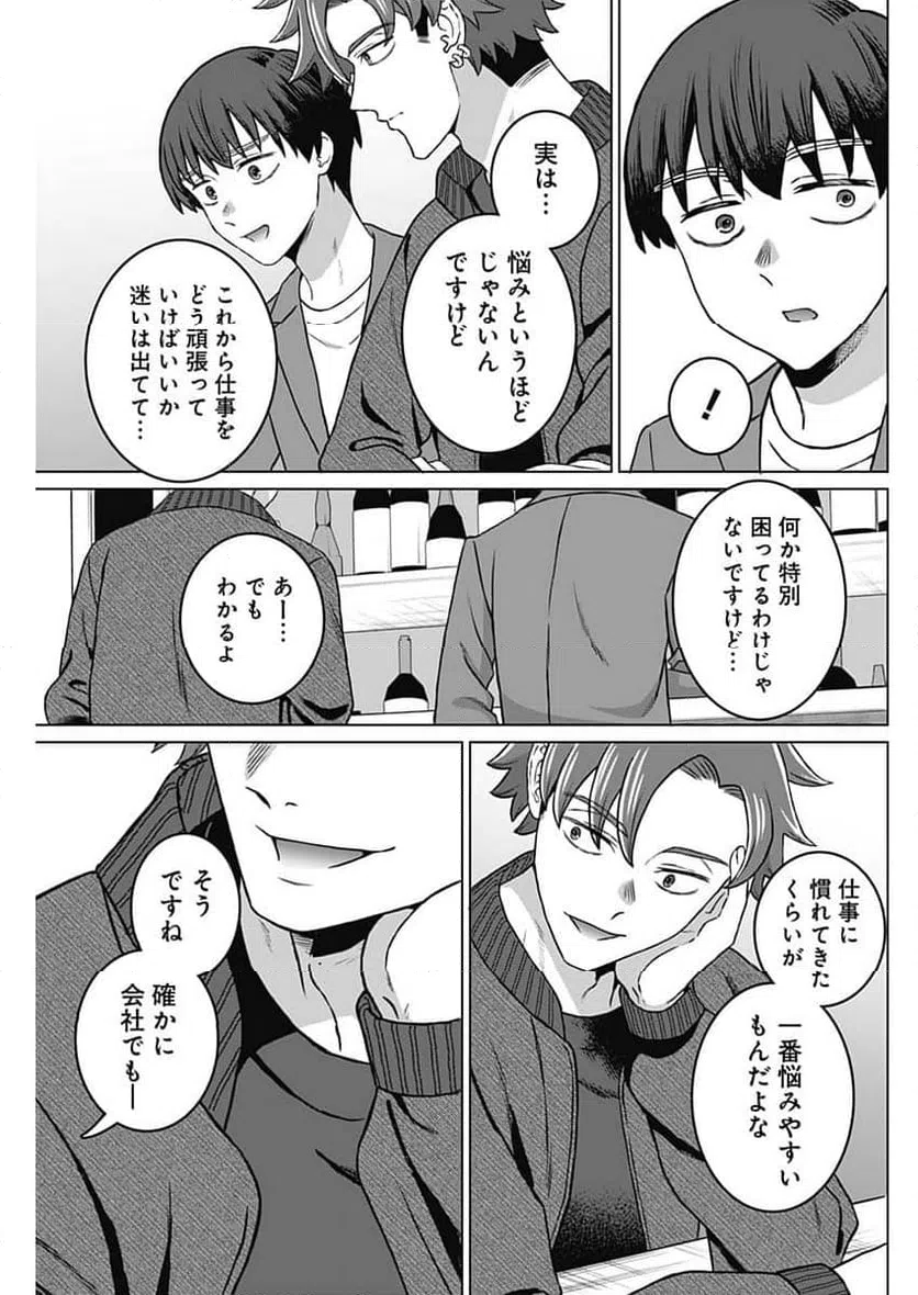 ページ 17 — 第61話