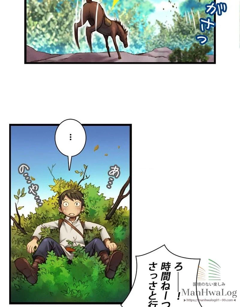 ページ 21 — 第21話