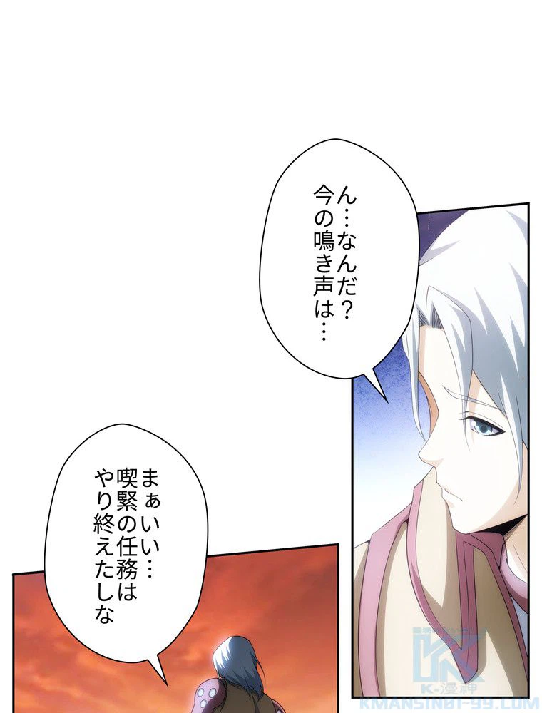 ページ 26 — 第41話