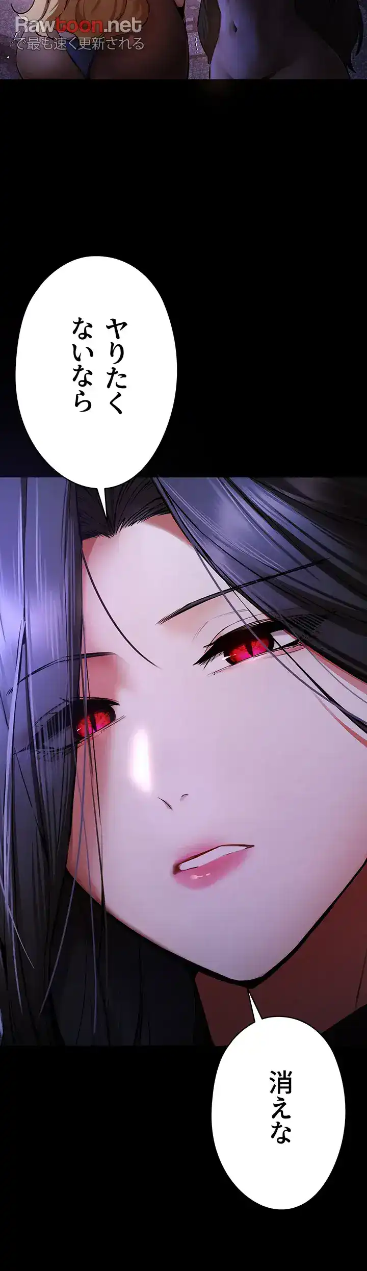 ページ 11 — 第74話