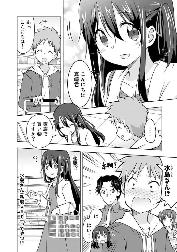 ページ 12 — 第13話