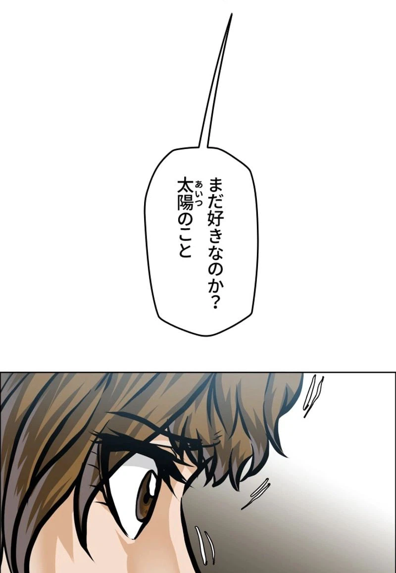 ページ 25 — 第181話