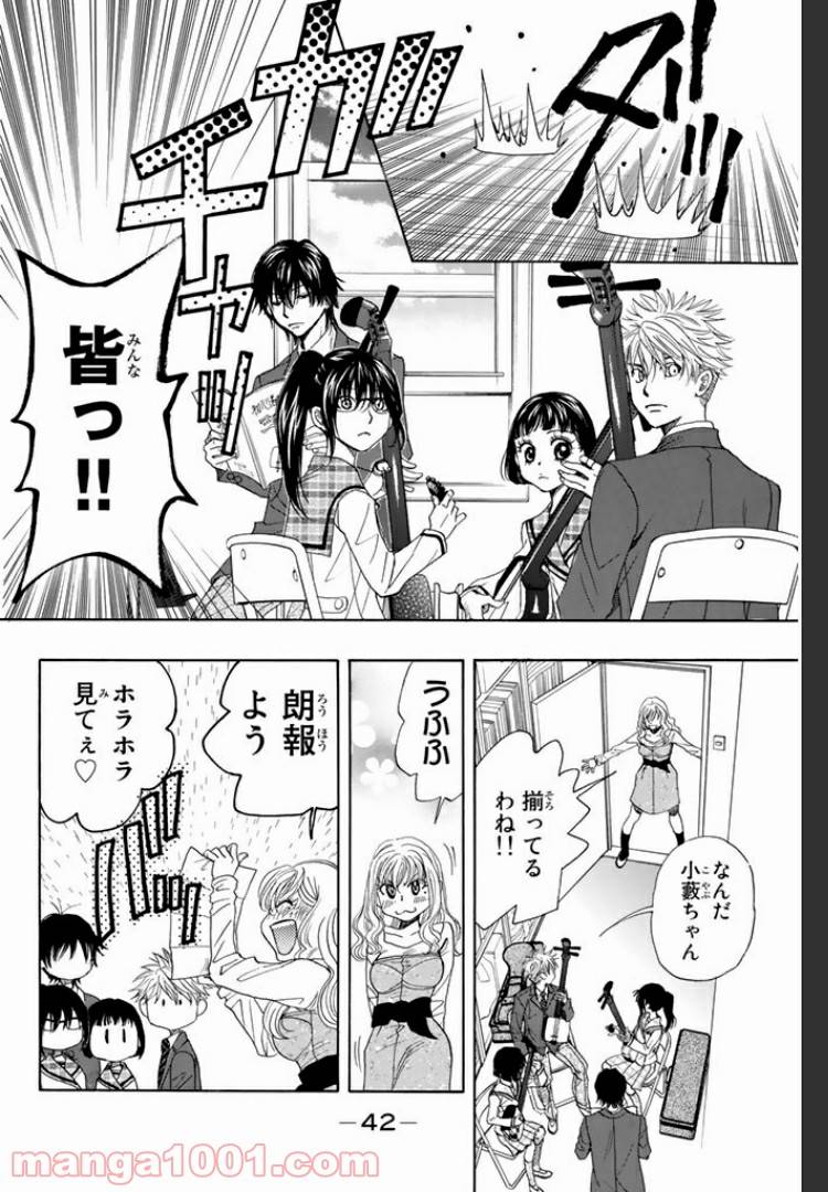 ページ 9 — 第7.2話