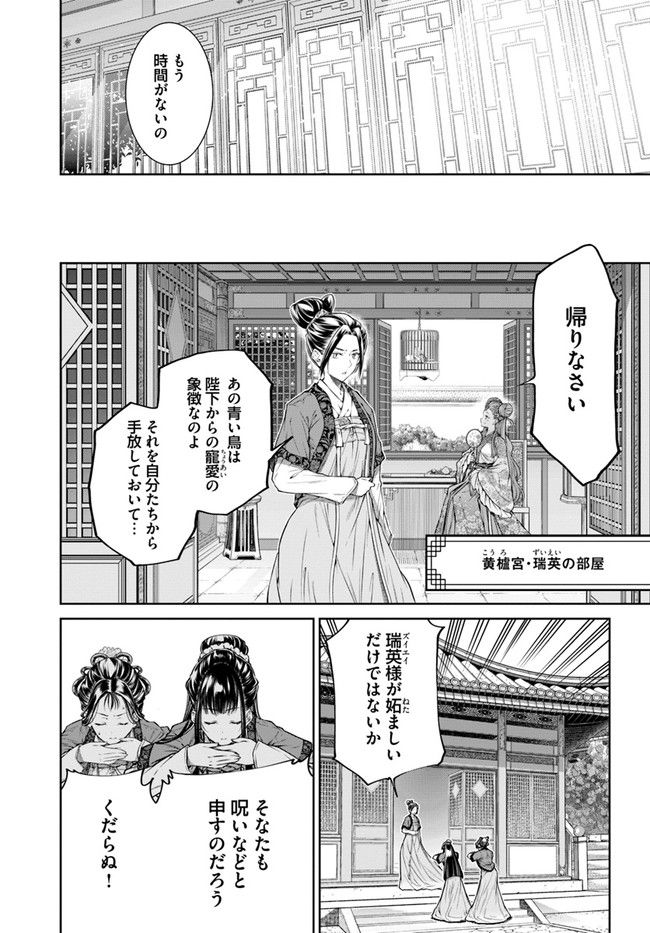 ページ 6 — 第3.3話