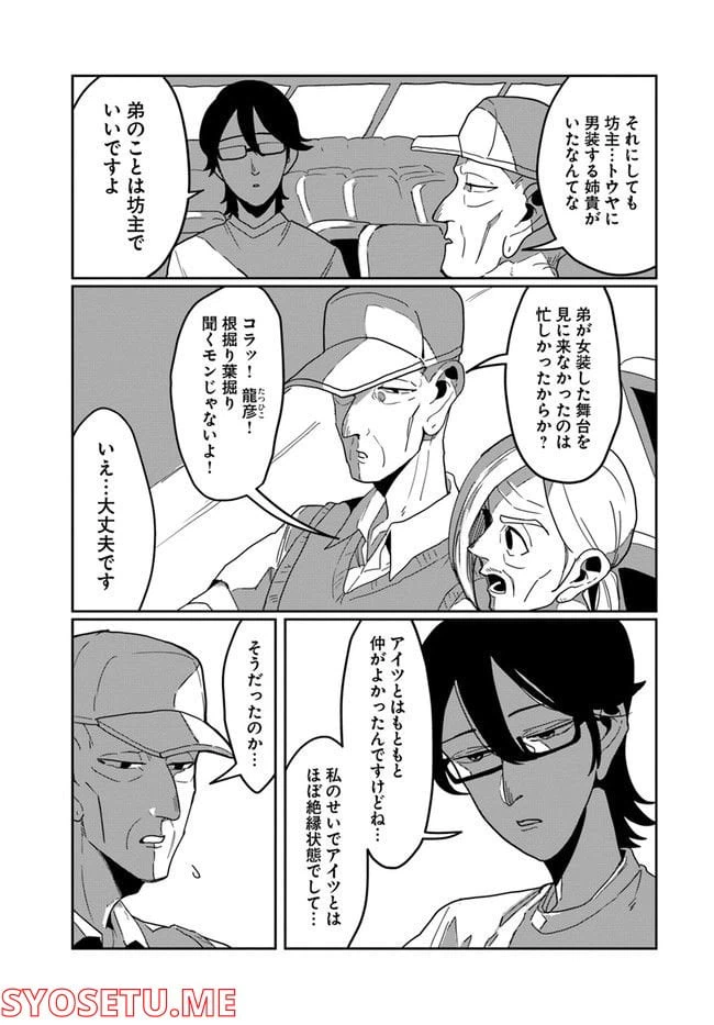 ページ 3 — 第41話