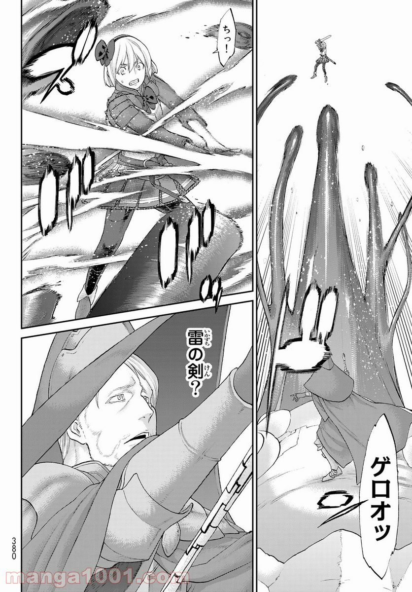 ページ 30 — 第38話