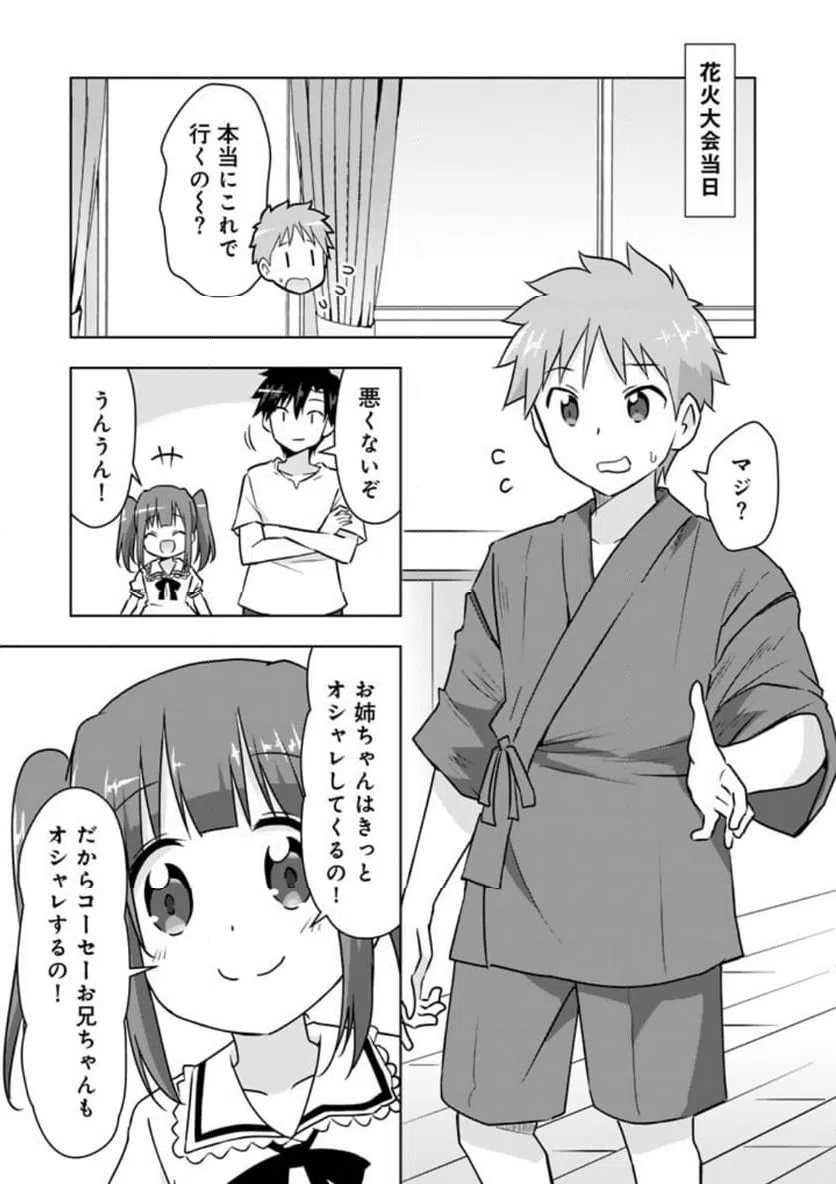 ページ 13 — 第29話