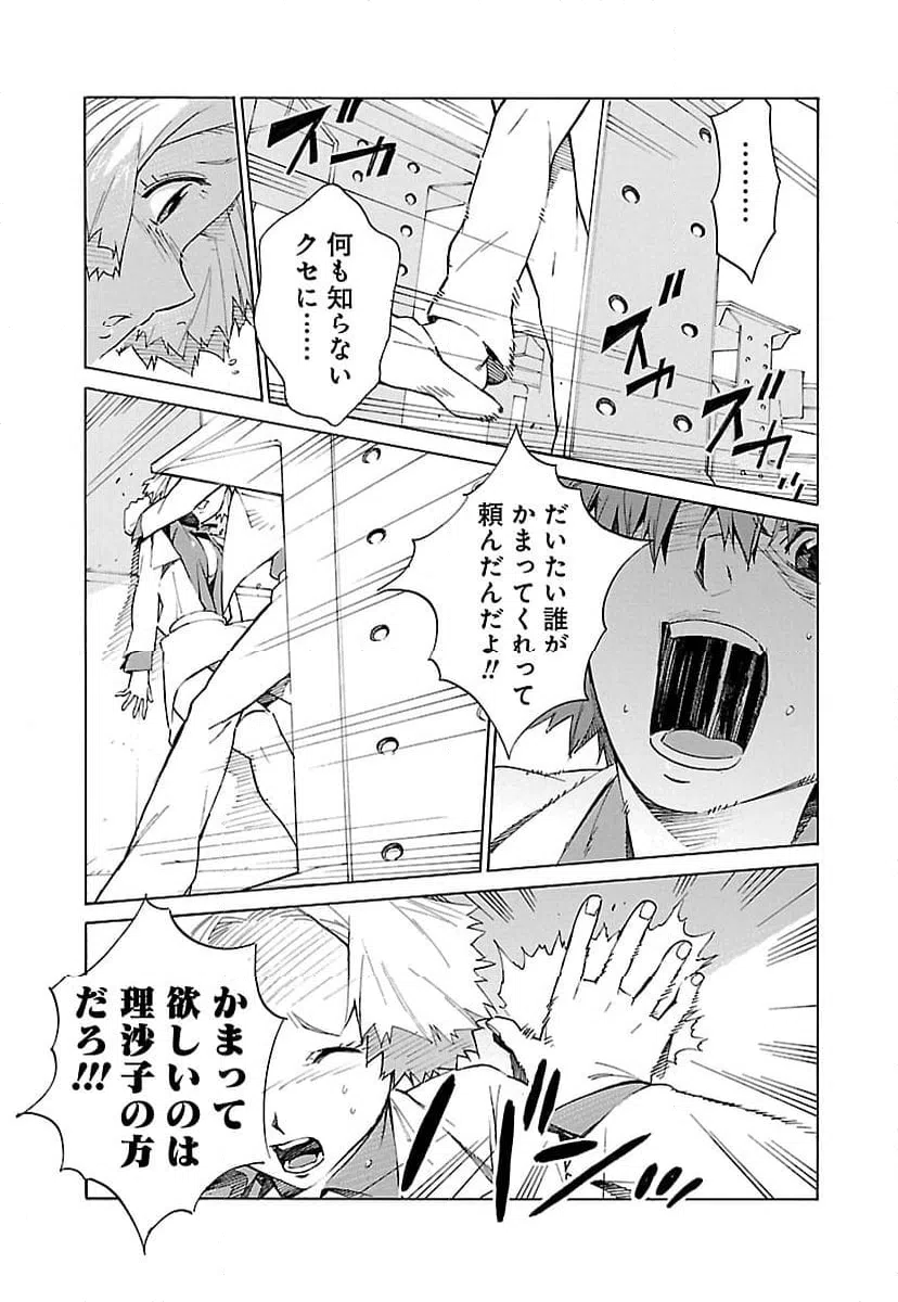 ページ 31 — 第8話
