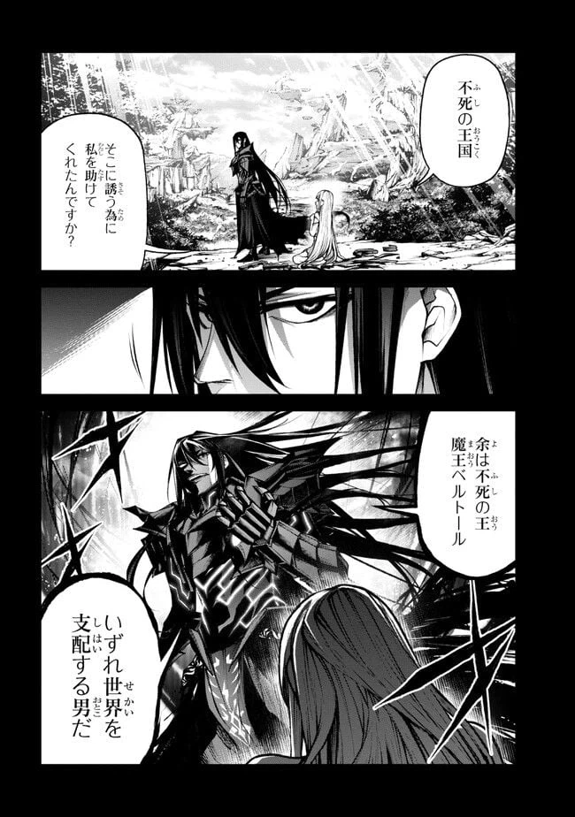 ページ 4 — 第5.1話
