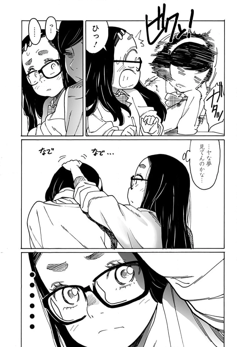 ページ 7 — 第280話
