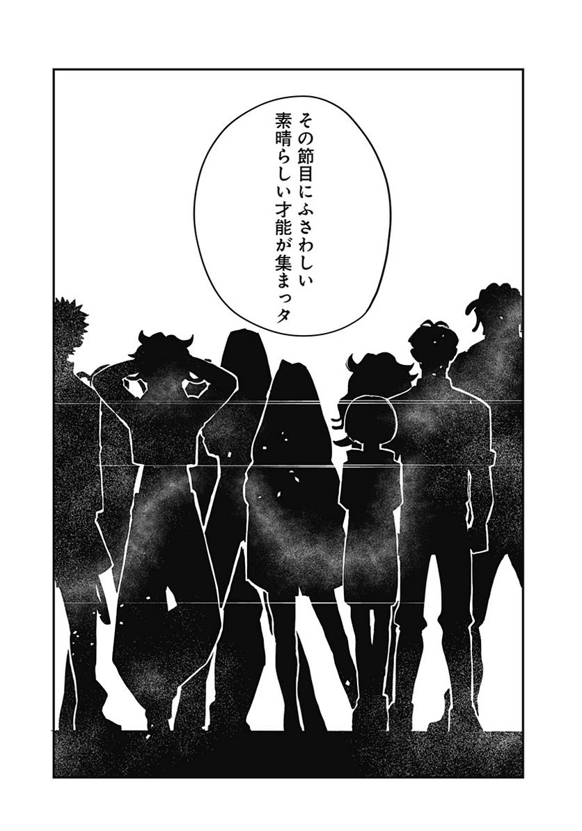 ページ 9 — 第9話