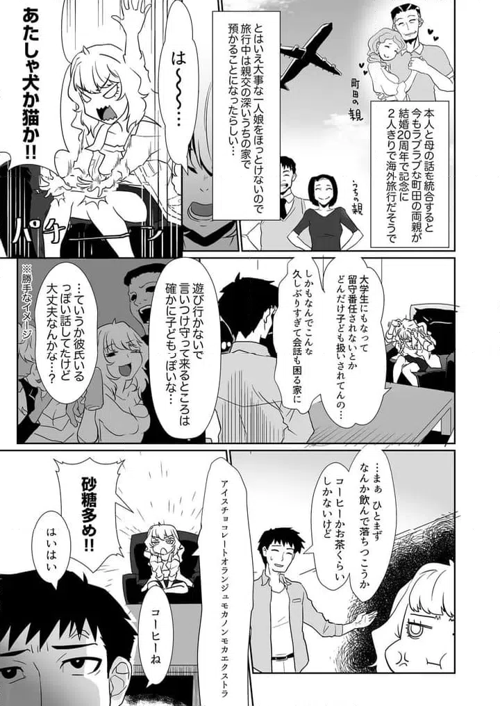 ページ 6 — 第1話