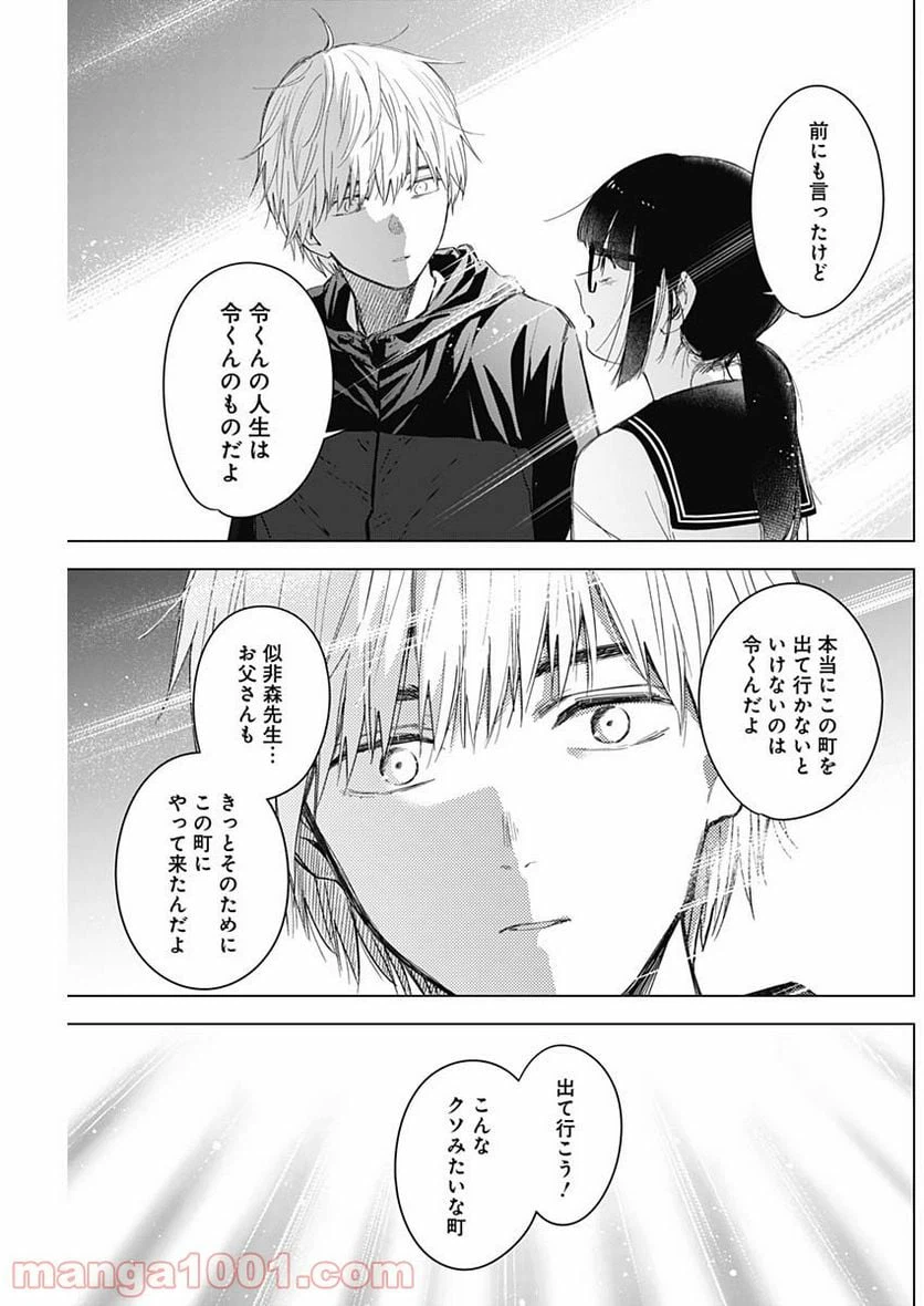 ページ 15 — 第52話