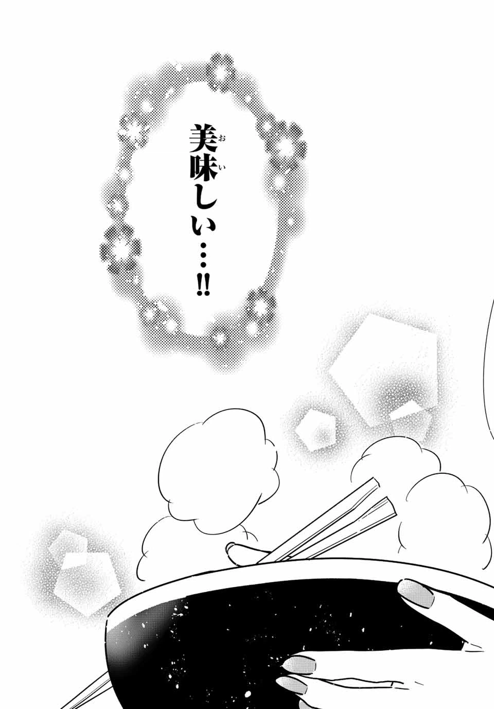 ページ 21 — 第15話