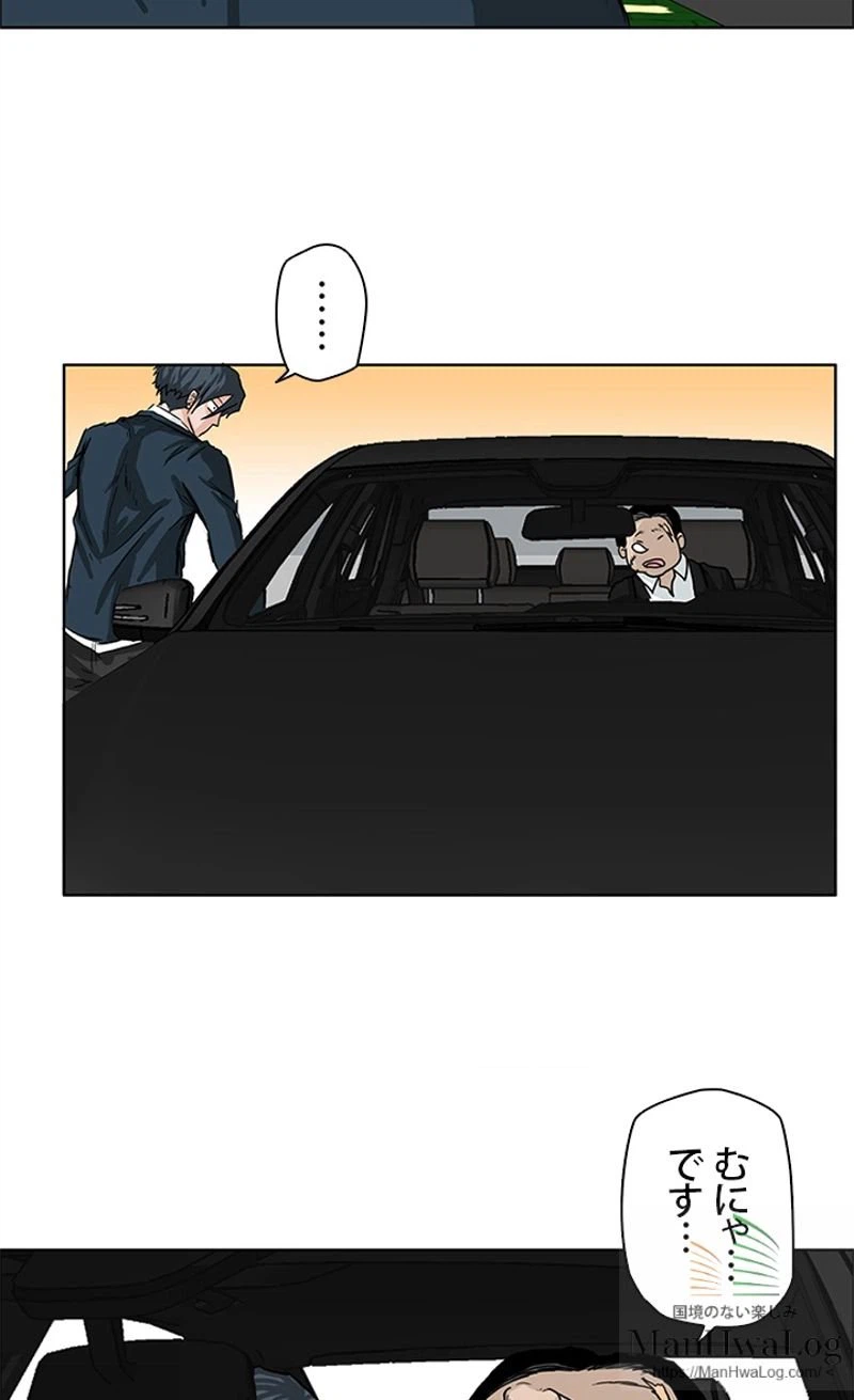 ページ 4 — 第10話