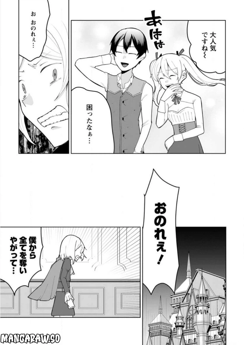 ページ 4 — 第13.1話