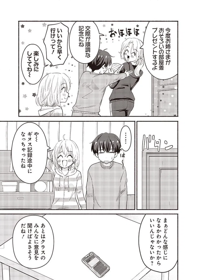 ページ 21 — 第49話