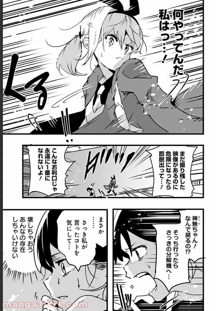 ページ 19 — 第11話