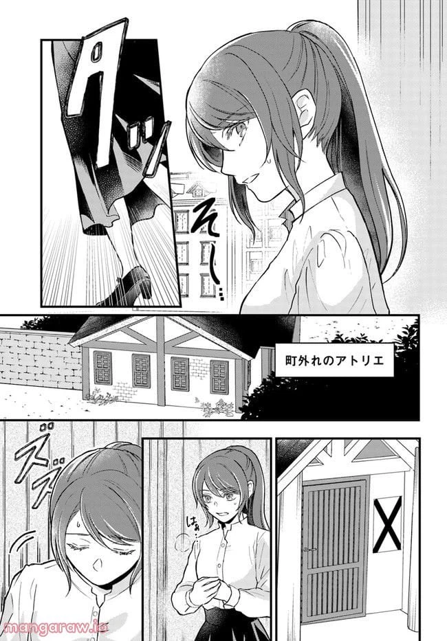 ページ 7 — 第1.1話